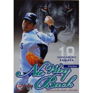 NW8 【金子侑司】BBM 埼玉西武ライオンズ2019 インサート [No Way Back