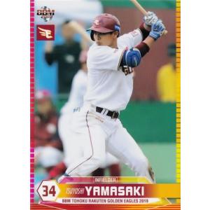 プロ野球カード　Bowman 柳　最高 S-5 【柳田悠岐/福岡ソフトバンクホークス】2022 Topps Bowman NPB