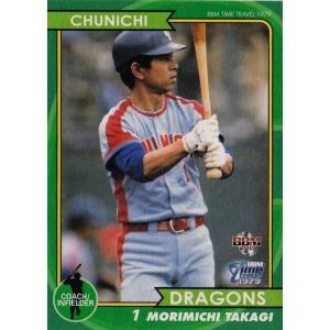 7 【遠藤一彦/大洋ホエールズ】BBM2019 タイムトラベル1979 レギュラー