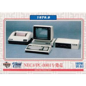95 【NECのPC-8001を発売】BBM2019 タイムトラベル1979 レギュラー 〈1979...