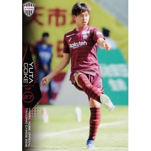 20 【大崎玲央】[クラブ発行]2019 ヴィッセル神戸 オフィシャルカード