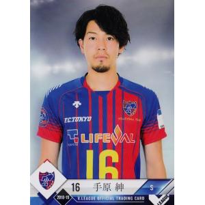 7 【手原紳/FC東京】2018-19 Ｖ・プレミアリーグ男子公式トレーディングカード レギュラー