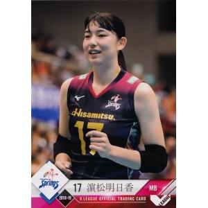 11 【中島未来/東レアローズ】2018-19V・プレミアリーグ女子 11 【中島未来/東レアローズ】2018-19V・プレミアリーグ女子