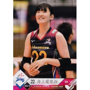 17 【井上愛里沙/久光製薬スプリングス】2018-19Ｖ・プレミアリーグ女子公式トレーディングカード レギュラー｜jambalaya