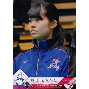 18 【比金みなみ/久光製薬スプリングス】2018-19Ｖ・プレミアリーグ女子公式トレーディングカード レギュラー｜jambalaya