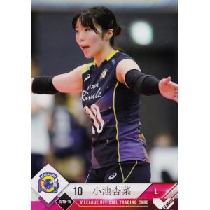 9 【小池杏菜/日立リヴァーレ】2018-19Ｖ・プレミアリーグ女子公式トレーディングカード レギュラー｜jambalaya