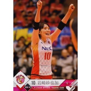 10 【岩崎紗也加/NECレッドロケッツ】2018-19Ｖ・プレミアリーグ女子公式トレーディングカード レギュラー｜jambalaya