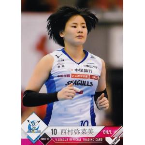 8 【西村弥菜美/岡山シーガルズ】2018-19Ｖ・プレミアリーグ女子公式トレーディングカード レギュラー｜jambalaya