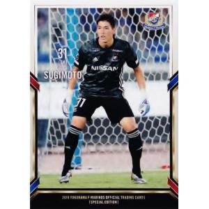8 【喜田拓也】[クラブ発行]2019 横浜F・マリノス スペシャル
