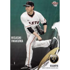 31 【横川凱(ROOKIE)】BBM 読売ジャイアンツ2019 レギュラー