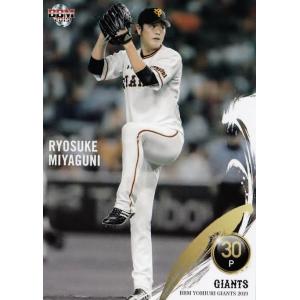 31 【横川凱(ROOKIE)】BBM 読売ジャイアンツ2019 レギュラー