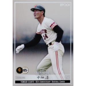 27【藤村大介】エポック2019 読売ジャイアンツ The LEGENDARY PLAYERS