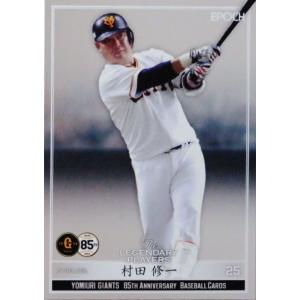 27【藤村大介】エポック2019 読売ジャイアンツ The LEGENDARY PLAYERS