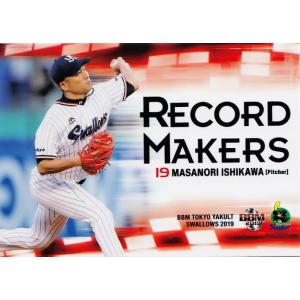 79 【石川雅規】BBM 東京ヤクルトスワローズ 2019 レギュラー [RECORD MAKERS]｜jambalaya