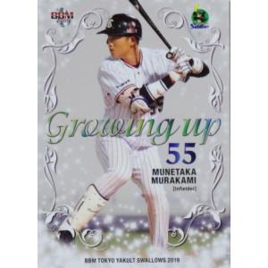 TM3 【村上宗隆】BBM 東京ヤクルトスワローズ 2023 インサート