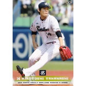 43 【山川晃司】エポック 2019 東京ヤクルトスワローズ ROOKIES