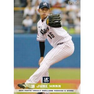 43 【山川晃司】エポック 2019 東京ヤクルトスワローズ ROOKIES