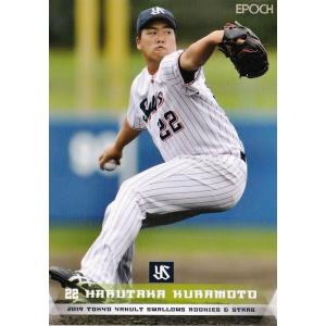 43 【山川晃司】エポック 2019 東京ヤクルトスワローズ ROOKIES