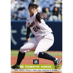 43 【山川晃司】エポック 2019 東京ヤクルトスワローズ ROOKIES