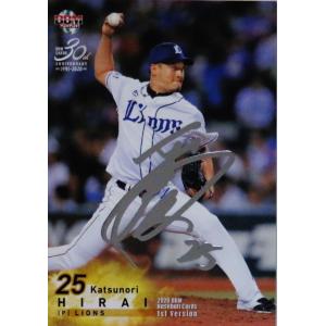 178 【若林晃弘/読売ジャイアンツ】2020BBMベースボールカード 1st