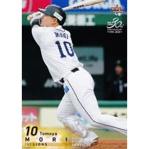 240 【及川雅貴(ROOKIE)/阪神タイガース】2020BBMベースボールカード