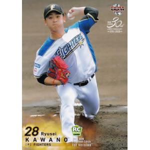 198 【古林睿煬/北海道日本ハムファイターズ】2025 BBM ベースボール