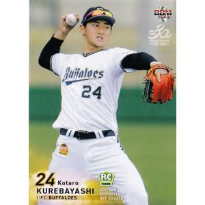 118 【石伊雄太(ROOKIE)/中日ドラゴンズ】エポック 2025 NPBプロ野球