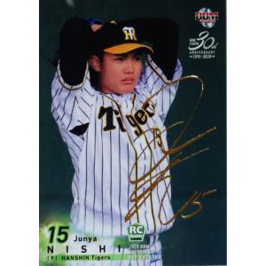 佐藤輝明(ROOKIE)】エポック 2021 阪神タイガース STARS 佐藤輝明(ROOKIE)】エポック 2021 阪神タイガース STARS