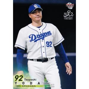 14 【牧秀悟/野球日本代表・侍ジャパン】2023 TOPPS NOW アジアプロ