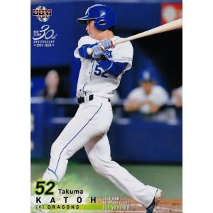 281 【加藤匠馬/中日ドラゴンズ】2020BBMベースボールカード 1st レギュラー