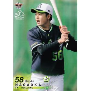 56 【長岡秀樹(ROOKIE)】BBM 東京ヤクルトスワローズ 2020 レギュラー
