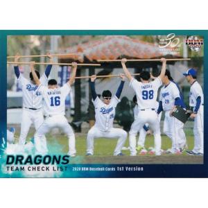 335 【中日ドラゴンズ(キャンプ風景)】2020BBMベースボールカード 1st レギュラー [チームチェックリスト]｜jambalaya