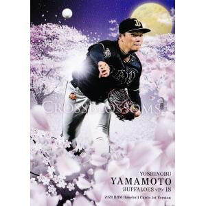 EV03 【山本由伸/オリックス・バファローズ】BBM 2021 MASTERPIECE