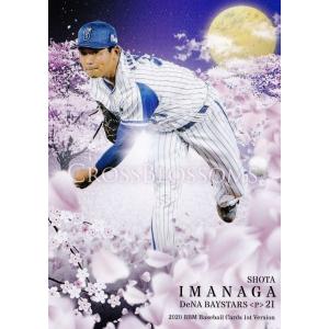 CB24 【大谷翔平/北海道日本ハムファイターズ】BBM 2020 ベースボール
