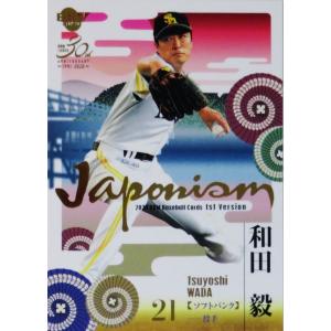NS11 【石川昂弥(ROOKIE)/中日ドラゴンズ】2020BBMベースボールカード