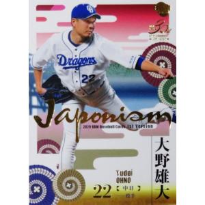 H-6【中野拓夢/阪神タイガース】2024 Topps NPB Stadium Club ベース