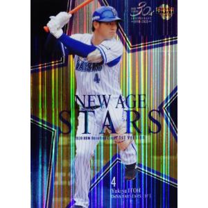 【新品未使用】石川昂弥 直筆サイン入りバット 中日ドラゴンズ NS11 【石川昂弥(ROOKIE)/中日ドラゴンズ】2020BBMベースボールカード