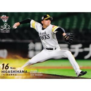 EPOCH 2020 横浜ベイスターズ　坂本裕哉　直筆サインカード　10枚限定 EPOCH 2020 横浜ベイスターズ 坂本裕哉 直筆サインカード 10枚