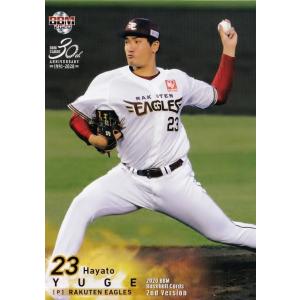 中川颯】エポック 2025 横浜DeNAベイスターズ PREMIER EDITION [TIME