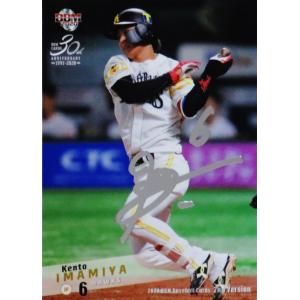 柳田悠岐/福岡ソフトバンクホークス】2024 BBM ベースボール 柳田悠岐/福岡ソフトバンクホークス】2024 BBM ベースボール