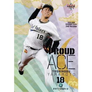79 【山本由伸/オリックス・バファローズ】2021BBM ルーキー伝説