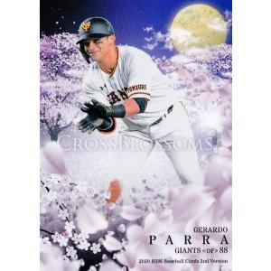 杉本裕太郎】エポック 2023 オリックス・バファローズ PREMIER EDITION