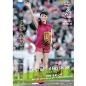 BBM 2020　久松郁実　始球式カード　25枚限定　2nd ミントモール / MINT 横浜店 / 2020 BBM 2nd Version / 久松郁実