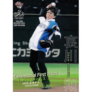 FP06 【久松郁実】2020BBMベースボールカード 2nd レギュラー