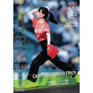 FP06 【久松郁実】2020BBMベースボールカード 2nd レギュラー
