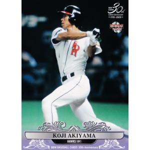 25 【佐々木主浩/横浜ベイスターズ】BBM 2020 ベースボール 25 【佐々木主浩/横浜ベイスターズ】BBM 2020 ベースボール