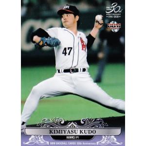 25 【佐々木主浩/横浜ベイスターズ】BBM 2020 ベースボール 25 【佐々木主浩/横浜ベイスターズ】BBM 2020 ベースボール