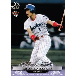 25 【佐々木主浩/横浜ベイスターズ】BBM 2020 ベースボール 25 【佐々木主浩/横浜ベイスターズ】BBM 2020 ベースボール