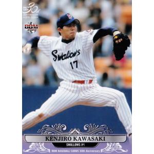 工藤　公康ベースボールカード jambalaya_02bbm2nd-481