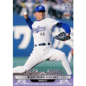 7 【山崎康晃/横浜DeNAベイスターズ】Topps 2025 NPBベースボール